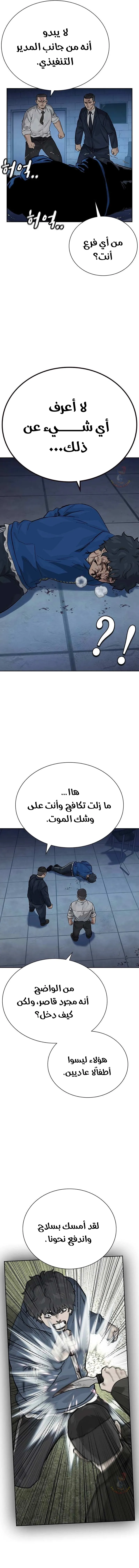 Read To Not Die AR Manga Online