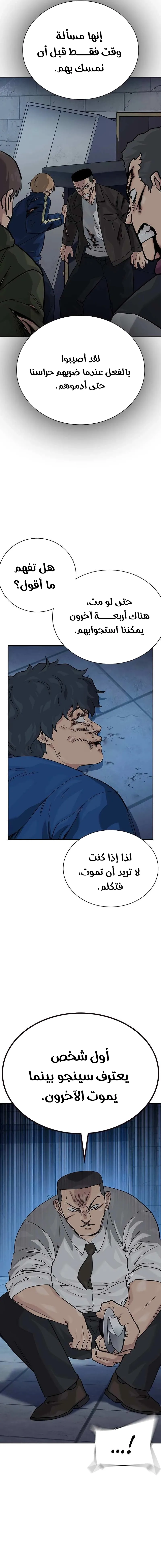 Read To Not Die AR Manga Online