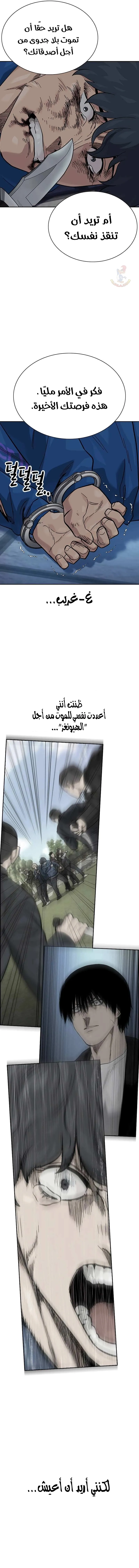 Read To Not Die AR Manga Online