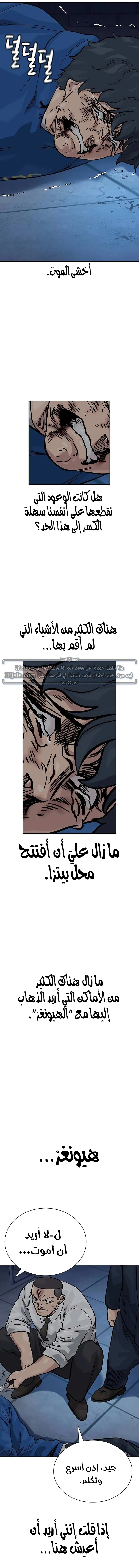 Read To Not Die AR Manga Online