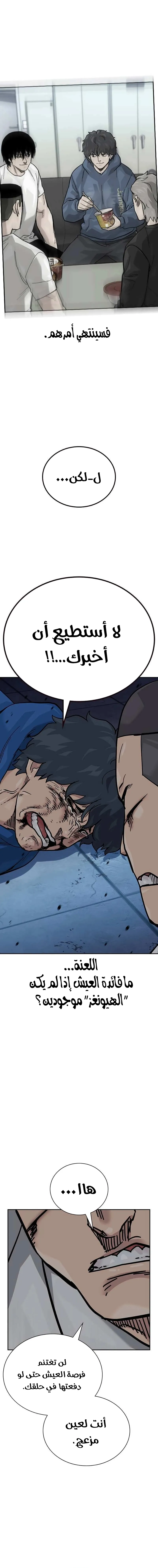 Read To Not Die AR Manga Online