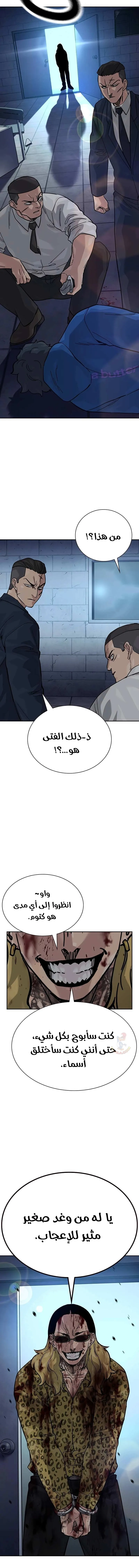 Read To Not Die AR Manga Online