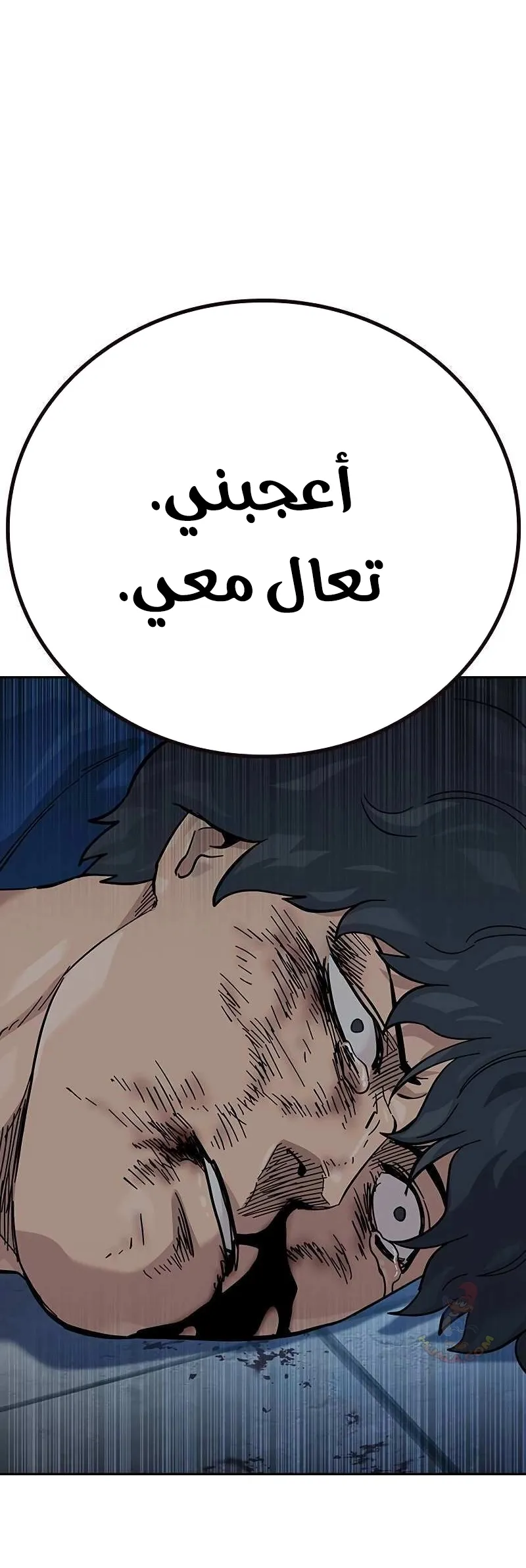 Read To Not Die AR Manga Online