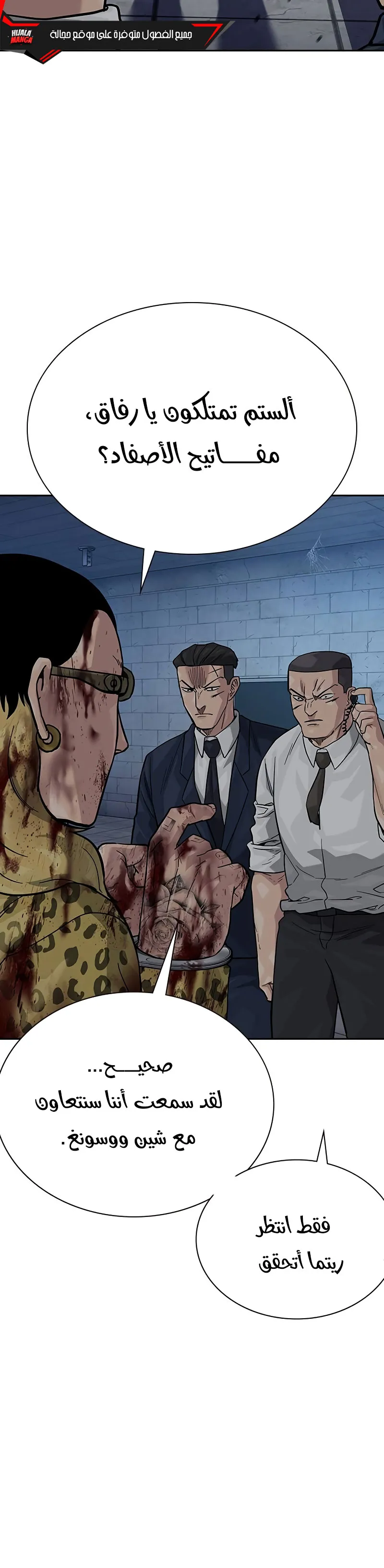 Read To Not Die AR Manga Online