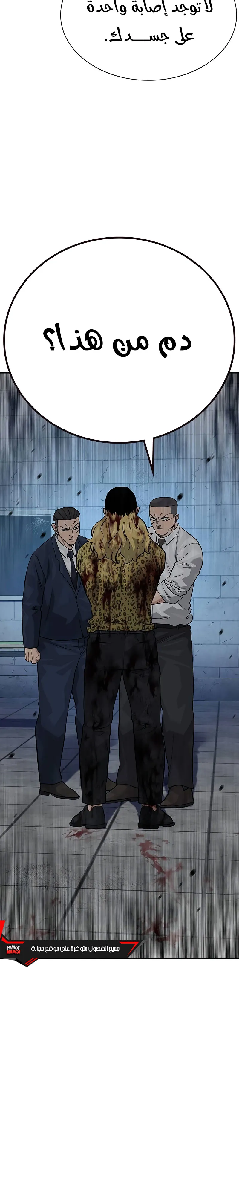 Read To Not Die AR Manga Online
