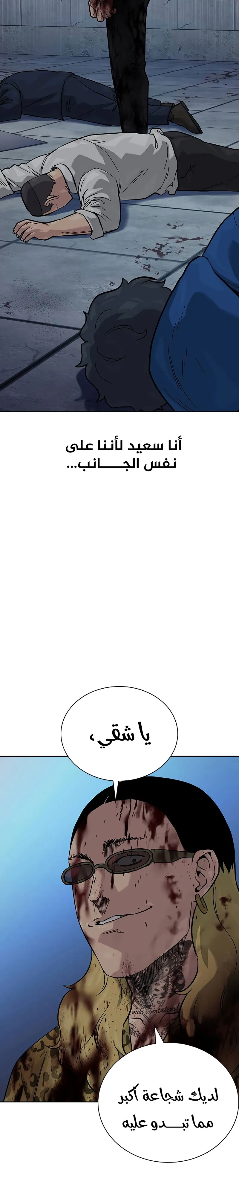 Read To Not Die AR Manga Online