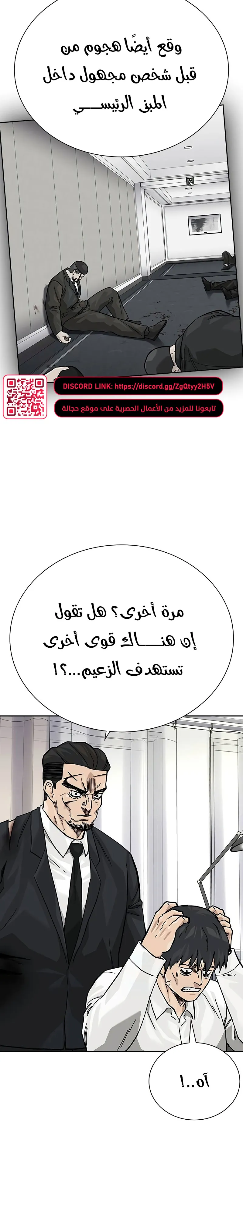 Read To Not Die AR Manga Online
