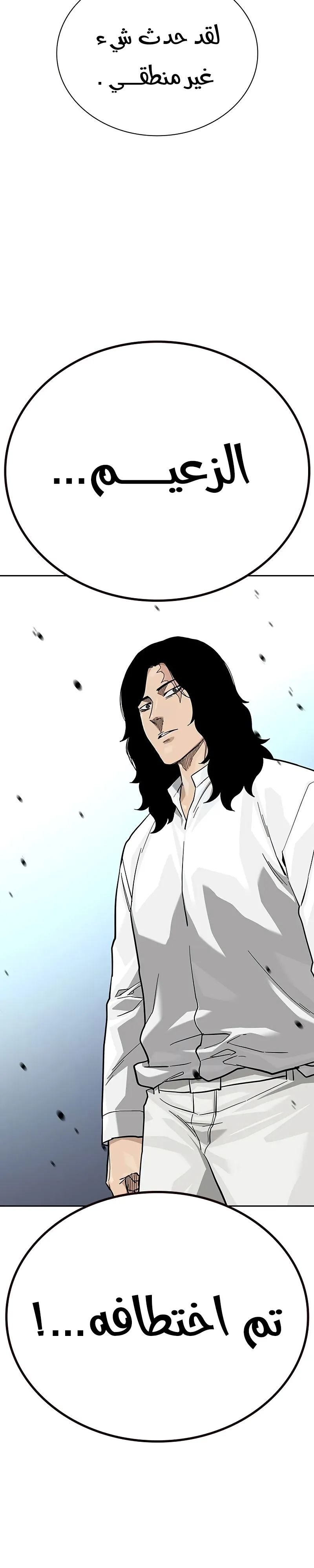 Read To Not Die AR Manga Online