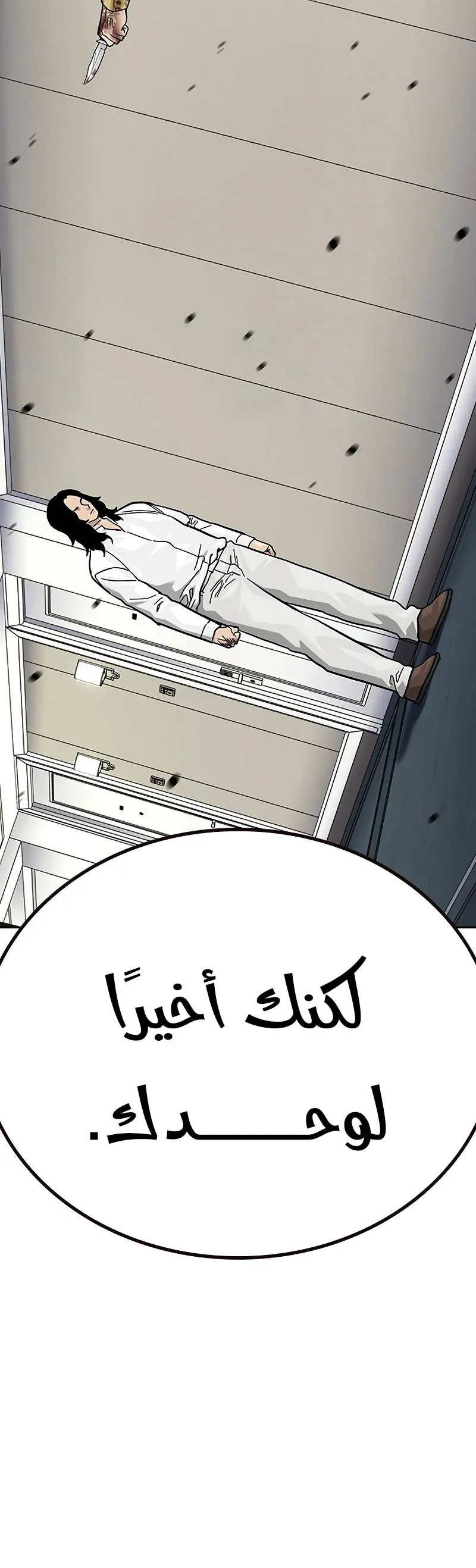Read To Not Die AR Manga Online
