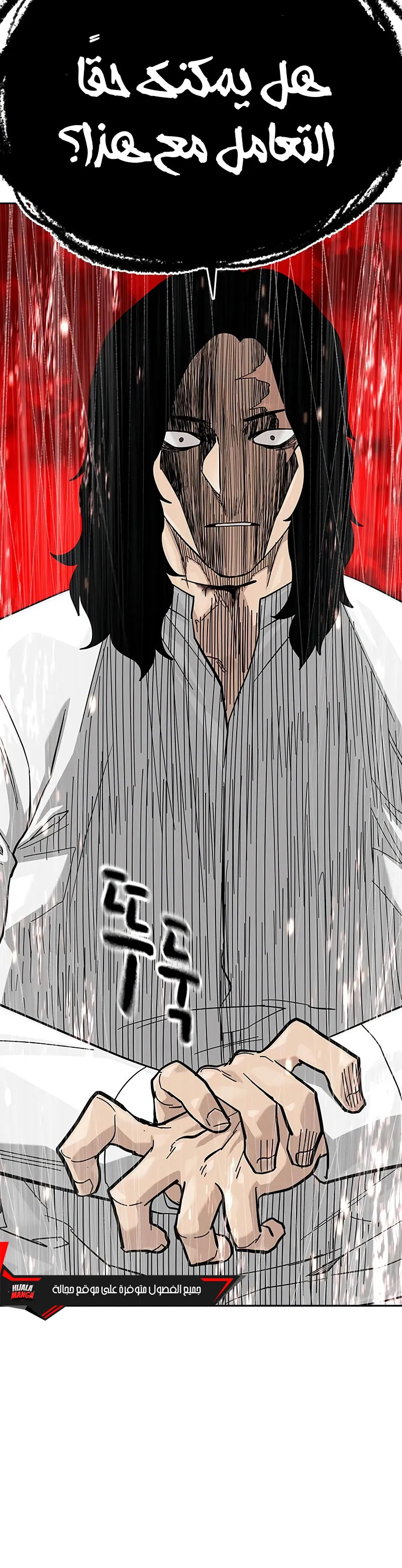 Read To Not Die AR Manga Online