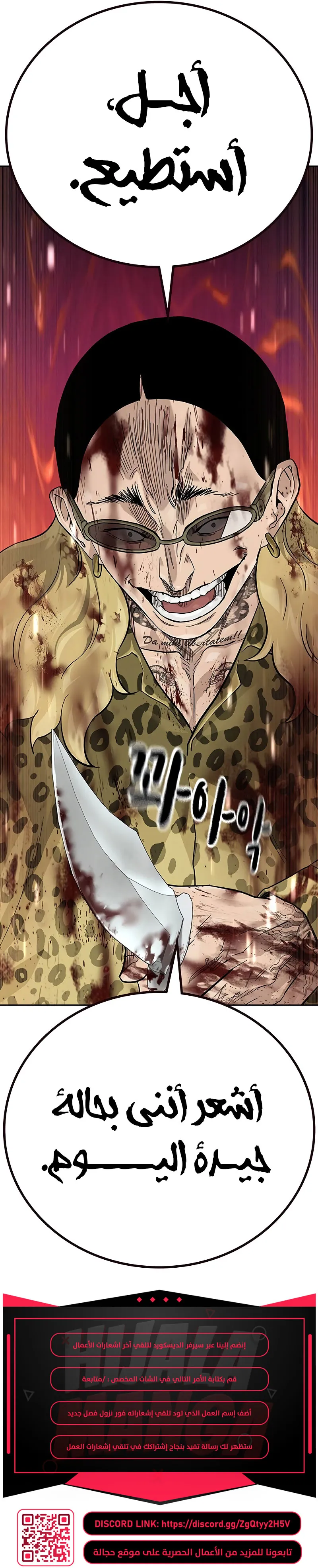 Read To Not Die AR Manga Online