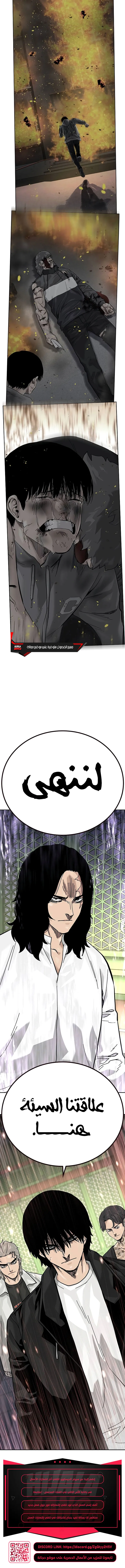 Read To Not Die AR Manga Online