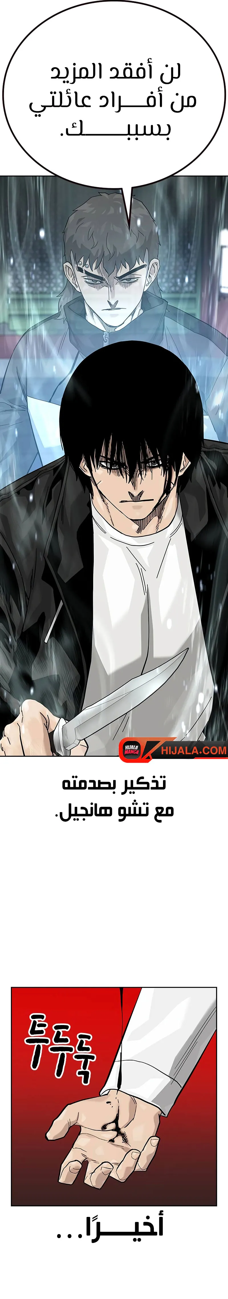 Read To Not Die AR Manga Online