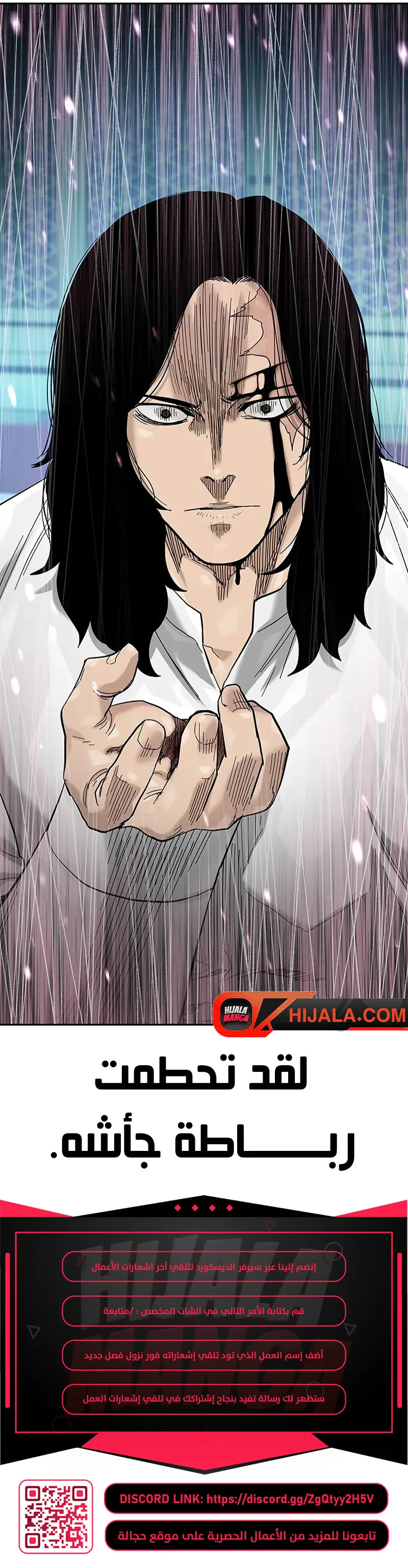 Read To Not Die AR Manga Online