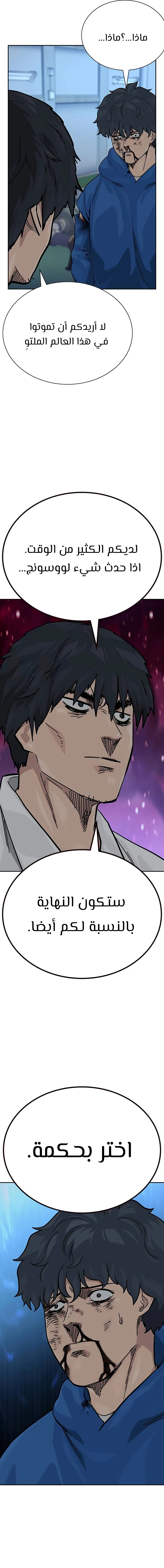 Read To Not Die AR Manga Online