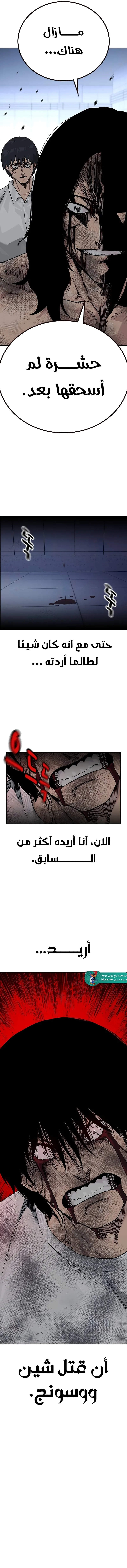 Read To Not Die AR Manga Online
