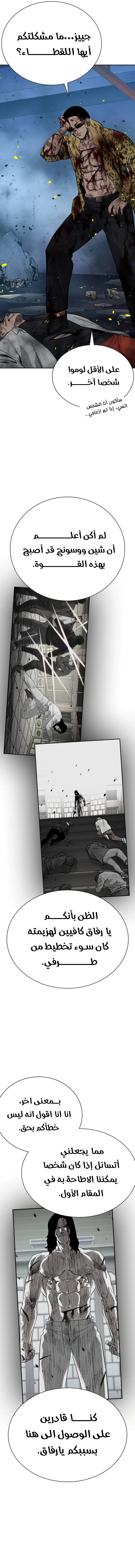 Read To Not Die AR Manga Online
