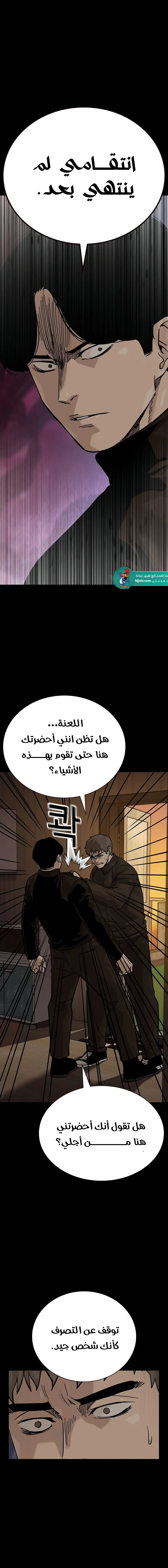 Read To Not Die AR Manga Online