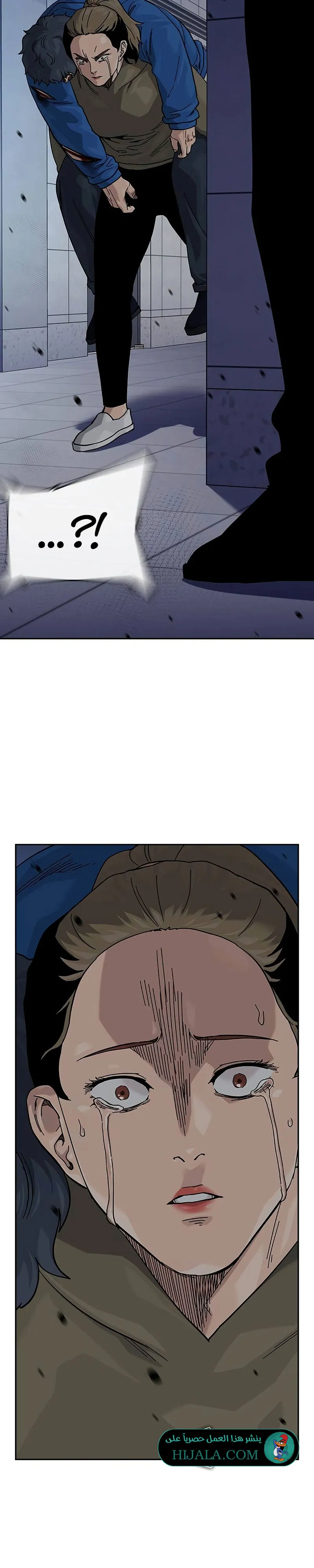 Read To Not Die AR Manga Online