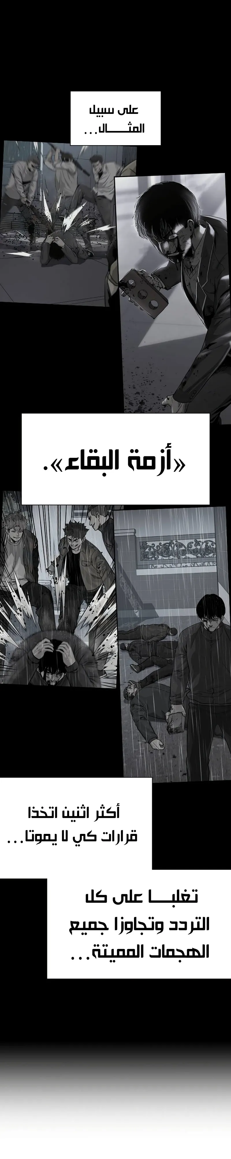 Read To Not Die AR Manga Online
