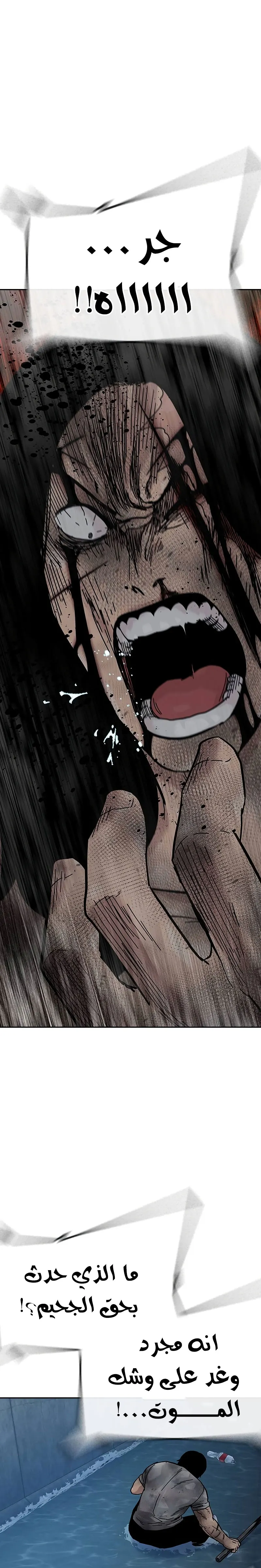 Read To Not Die AR Manga Online