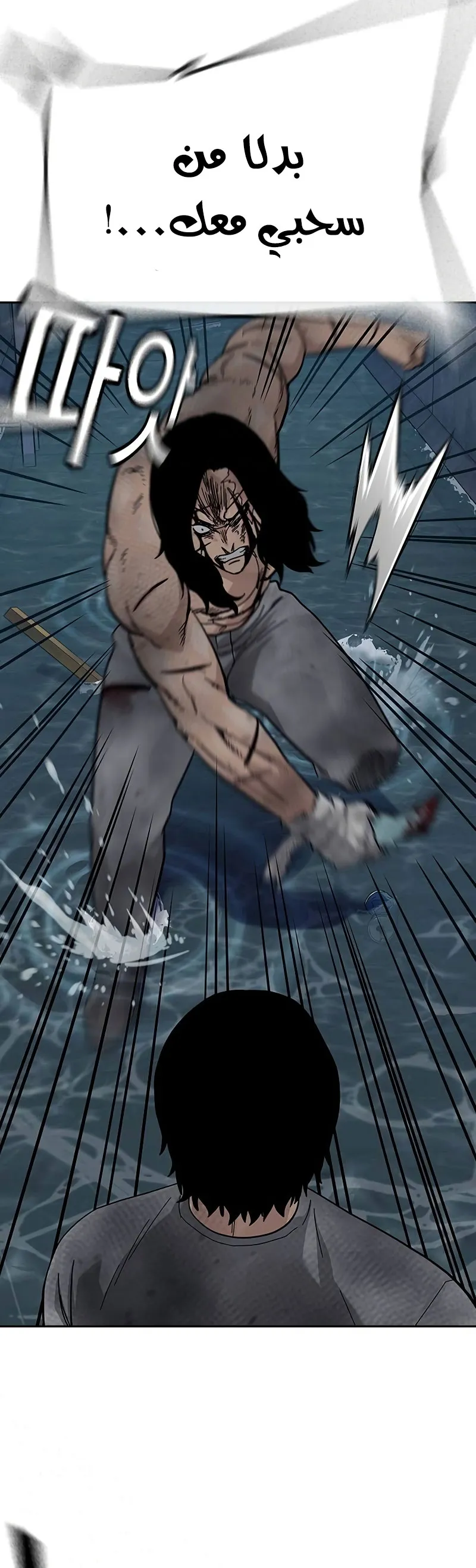 Read To Not Die AR Manga Online
