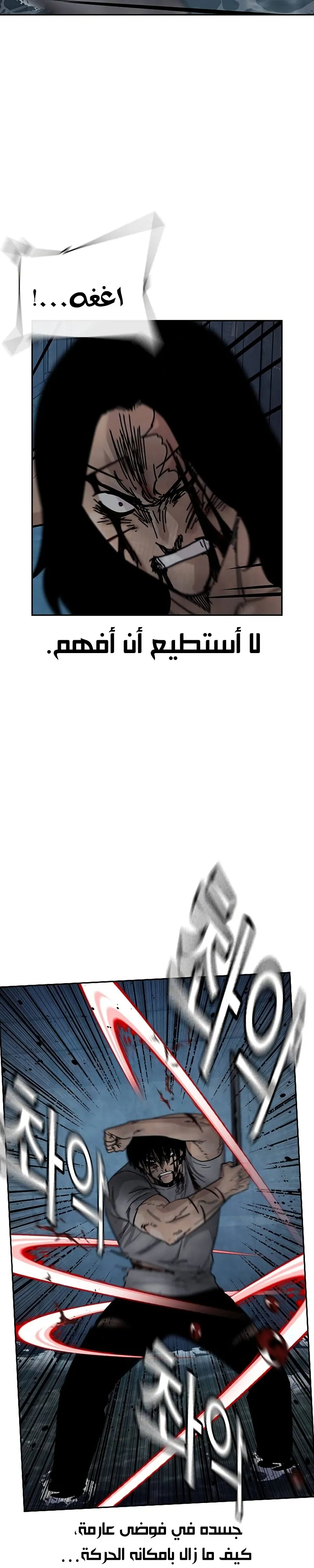 Read To Not Die AR Manga Online