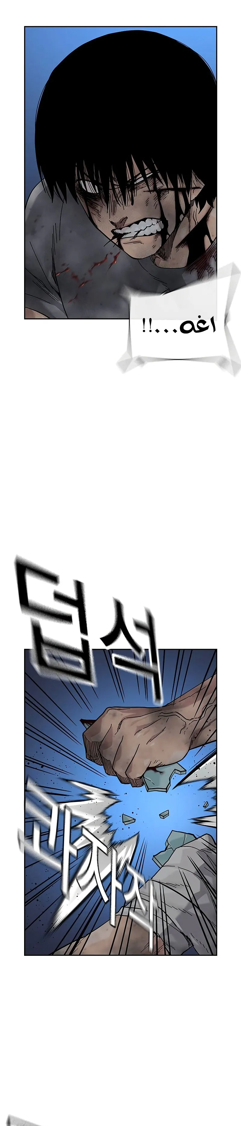 Read To Not Die AR Manga Online