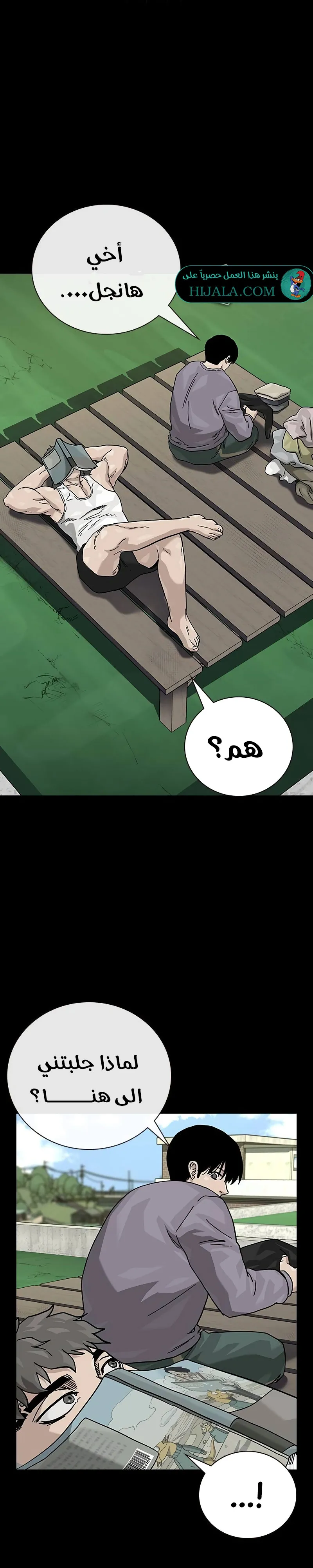 Read To Not Die AR Manga Online