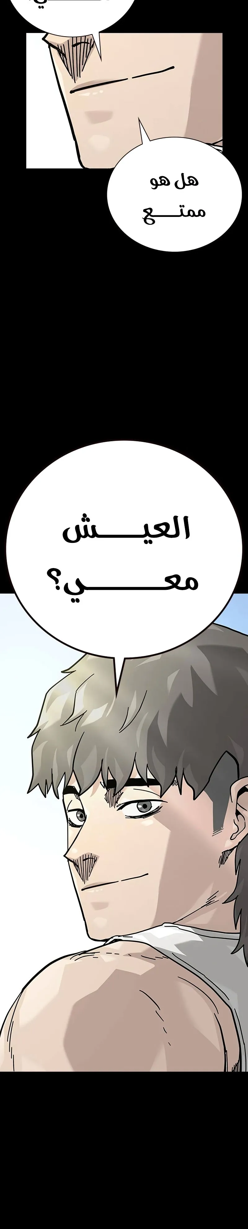 Read To Not Die AR Manga Online