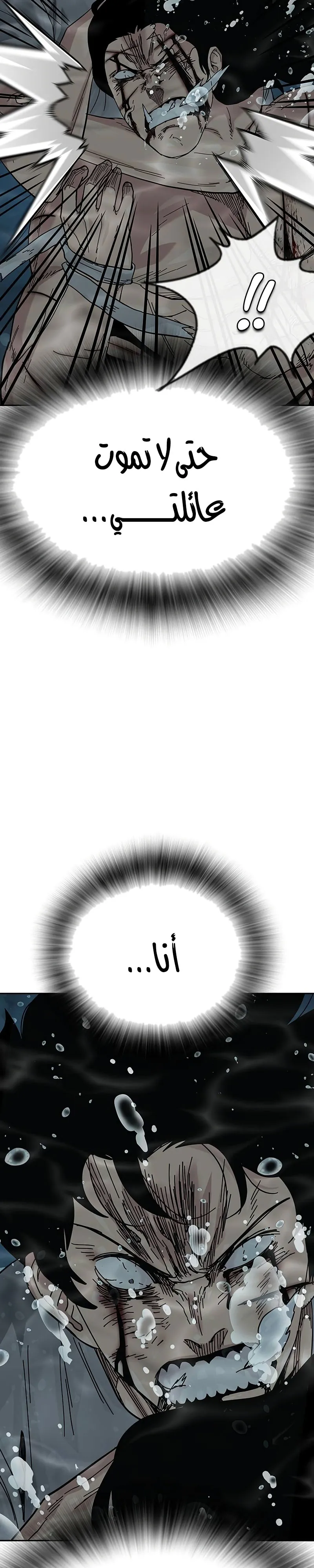 Read To Not Die AR Manga Online