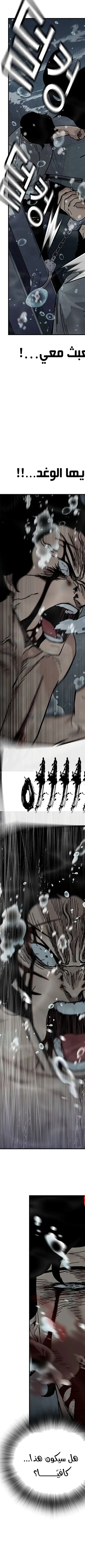 Read To Not Die AR Manga Online