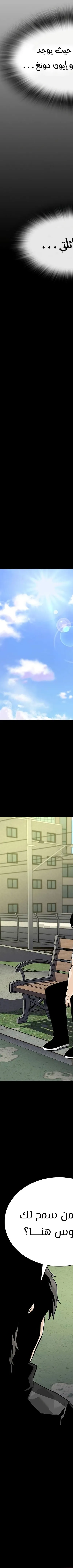 Read To Not Die AR Manga Online