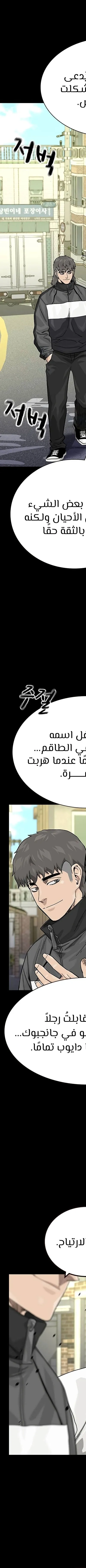 Read To Not Die AR Manga Online