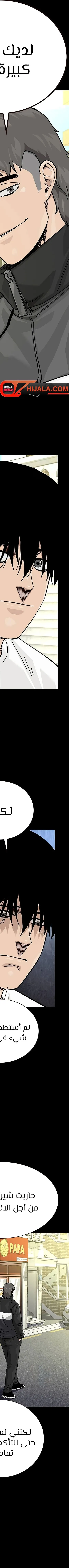 Read To Not Die AR Manga Online