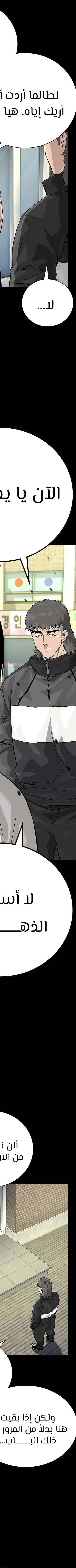 Read To Not Die AR Manga Online