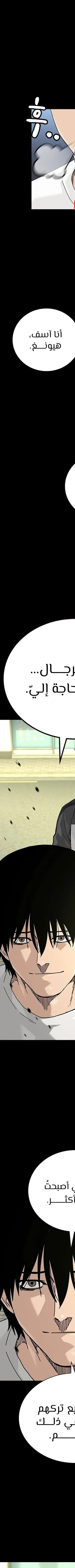 Read To Not Die AR Manga Online