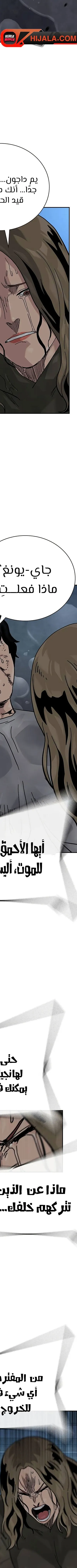 Read To Not Die AR Manga Online