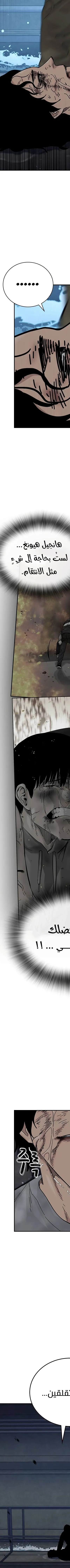 Read To Not Die AR Manga Online