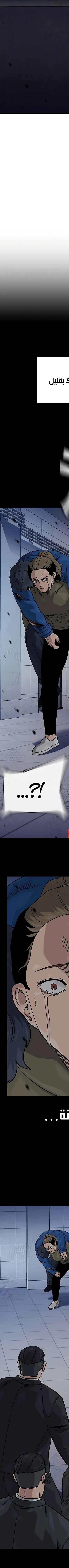 Read To Not Die AR Manga Online