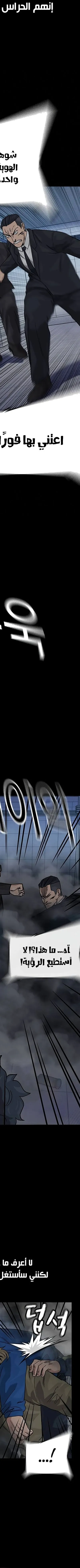 Read To Not Die AR Manga Online