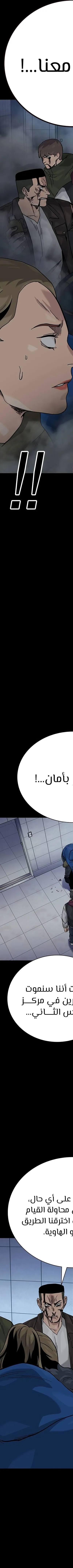 Read To Not Die AR Manga Online