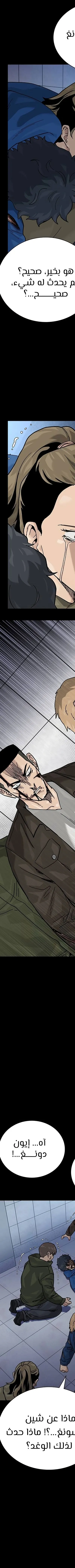 Read To Not Die AR Manga Online