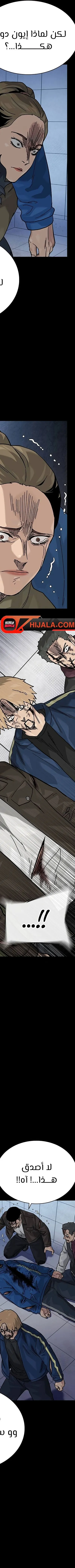 Read To Not Die AR Manga Online