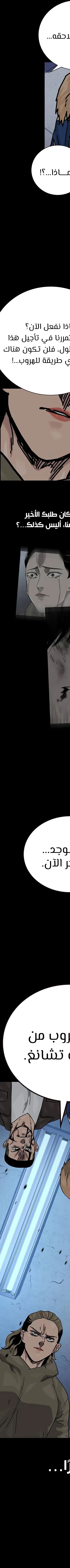 Read To Not Die AR Manga Online