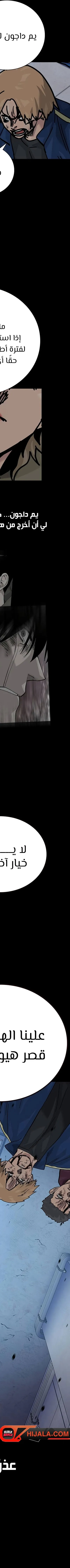 Read To Not Die AR Manga Online