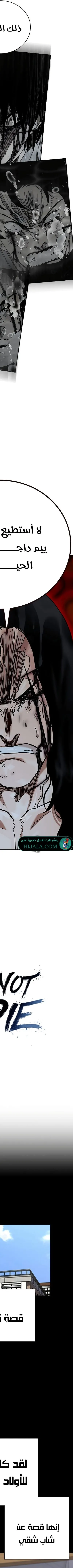 Read To Not Die AR Manga Online