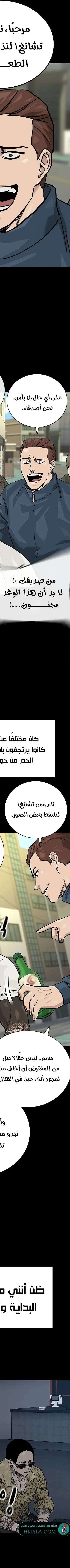 Read To Not Die AR Manga Online