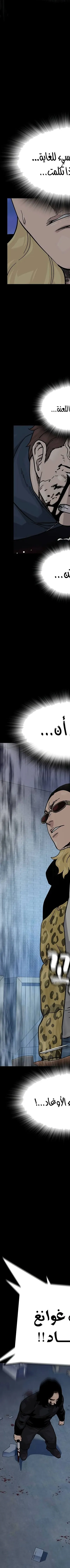 Read To Not Die AR Manga Online