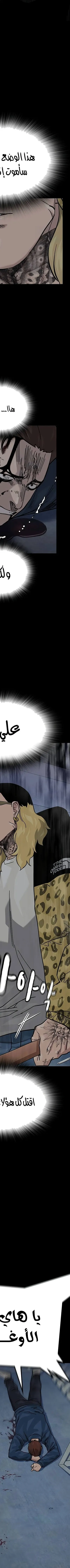 Read To Not Die AR Manga Online